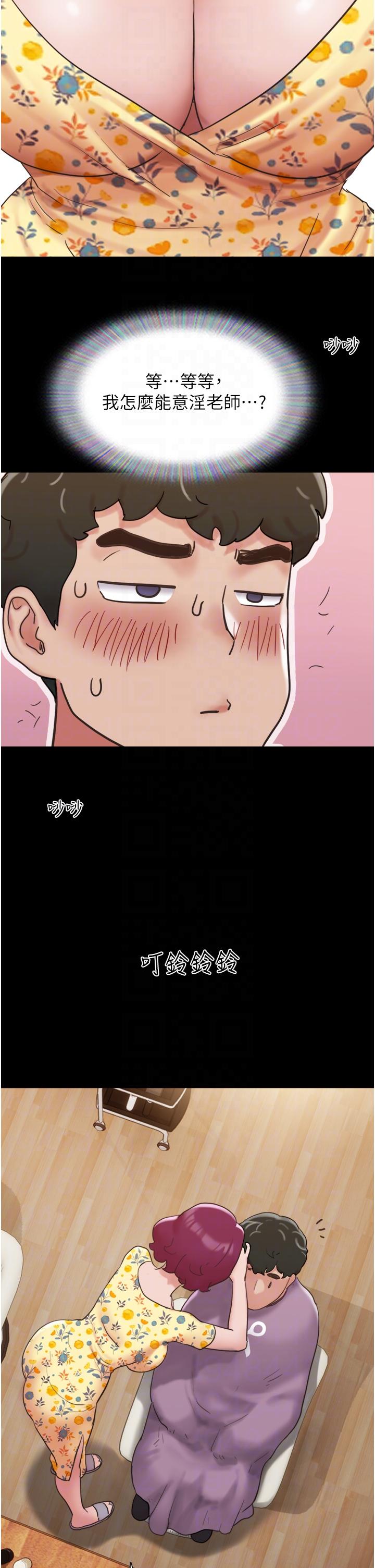 [韩国漫画] 我的兵变女友 剧情,熟女人妻#[54P]-33