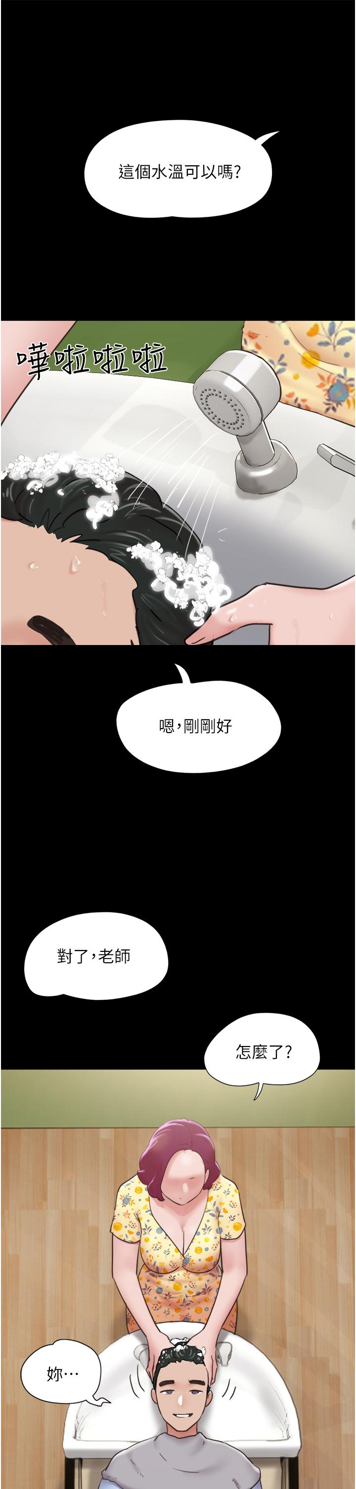 [韩国漫画] 我的兵变女友 剧情,熟女人妻#[54P]-39