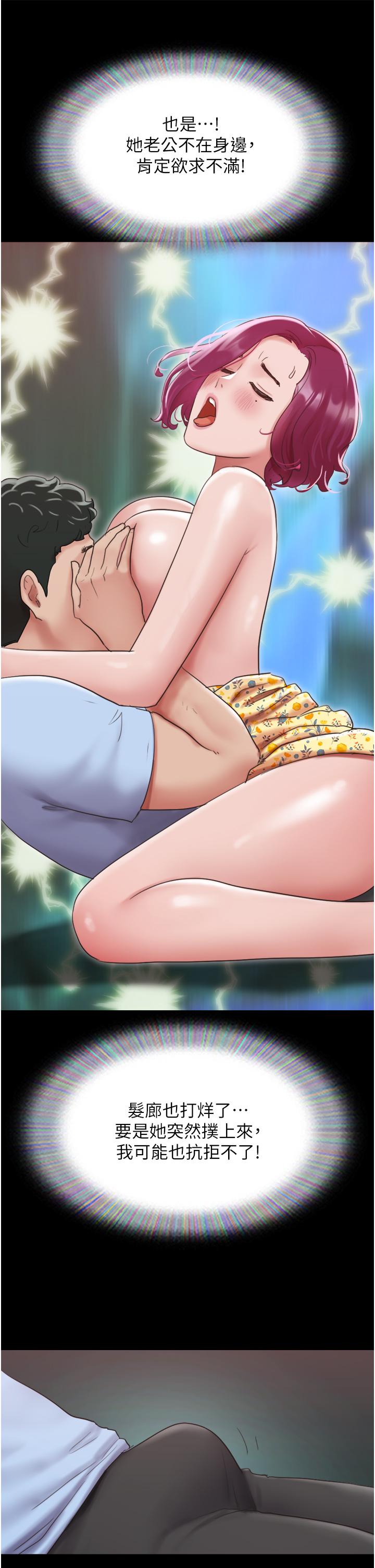 [韩国漫画] 我的兵变女友 剧情,熟女人妻#[54P]-50
