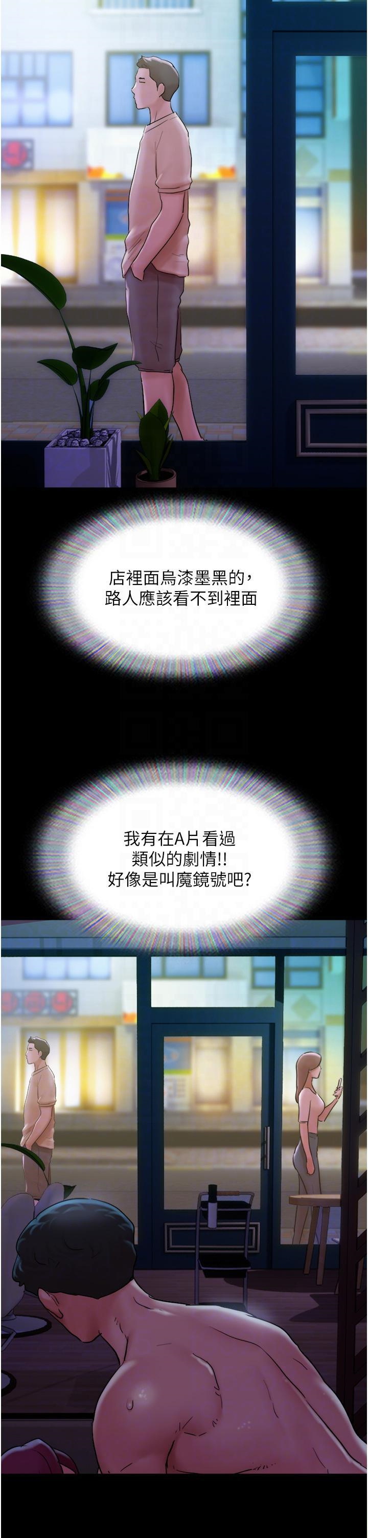 [韩国漫画] 我的兵变女友 剧情,熟女人妻#[54P]-18