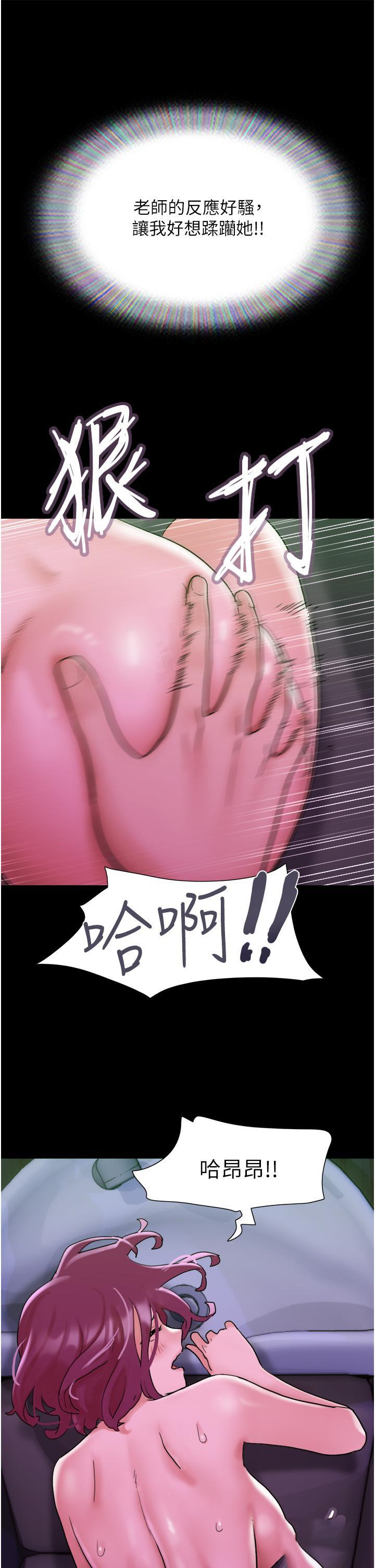 [韩国漫画] 我的兵变女友 剧情,熟女人妻#[54P]-23