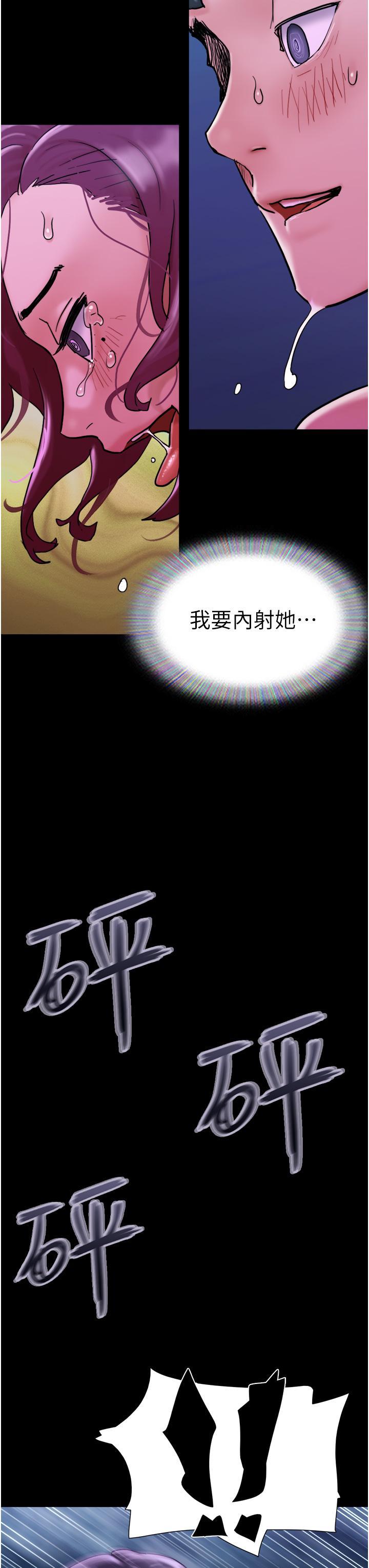[韩国漫画] 我的兵变女友 剧情,熟女人妻#[54P]-31