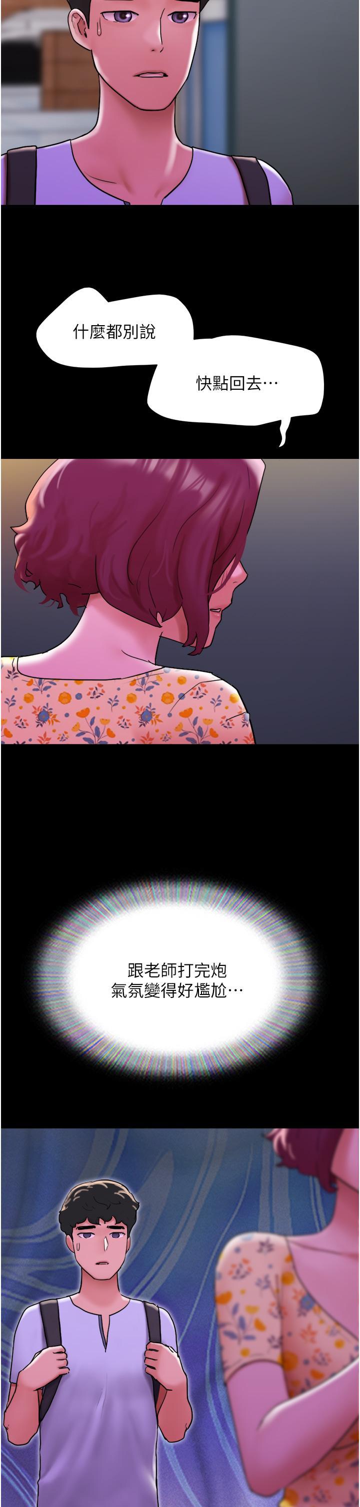 [韩国漫画] 我的兵变女友 剧情,熟女人妻#[54P]-35