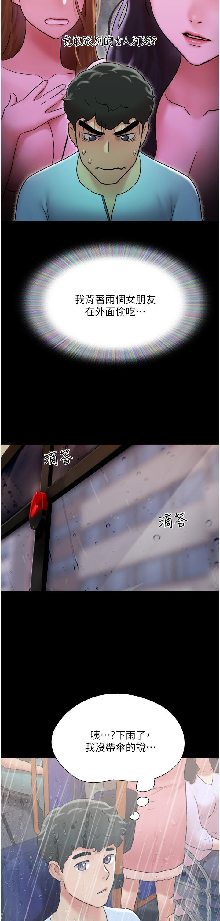 [韩国漫画] 我的兵变女友 剧情,熟女人妻#[54P]-41