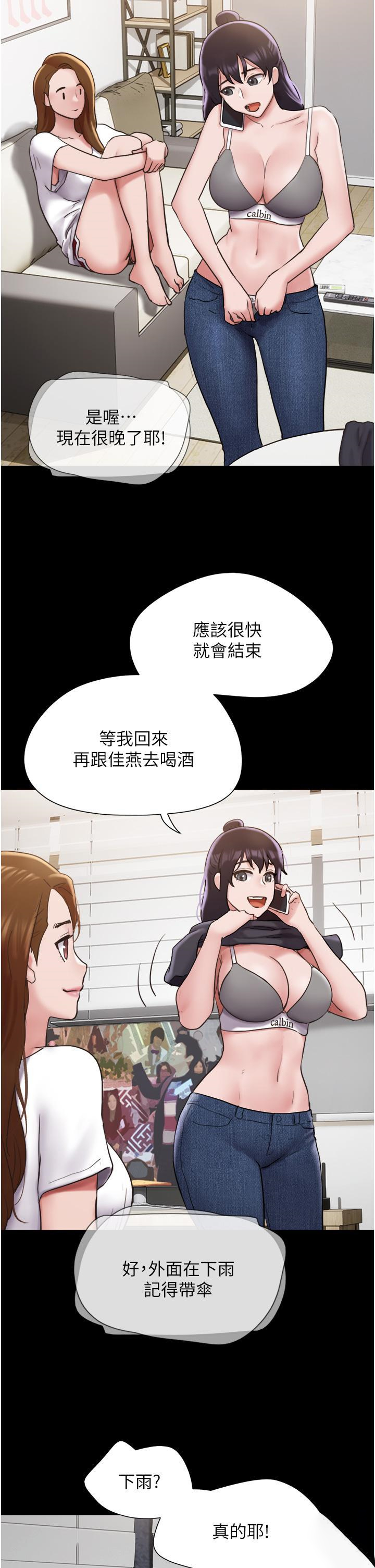 [韩国漫画] 我的兵变女友 剧情,熟女人妻#[54P]-43