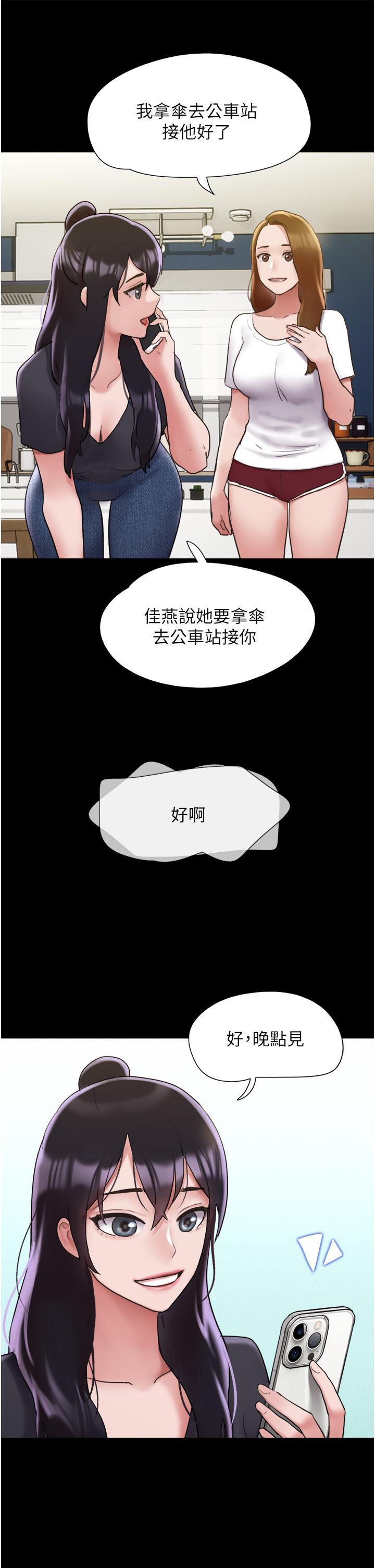 [韩国漫画] 我的兵变女友 剧情,熟女人妻#[54P]-45