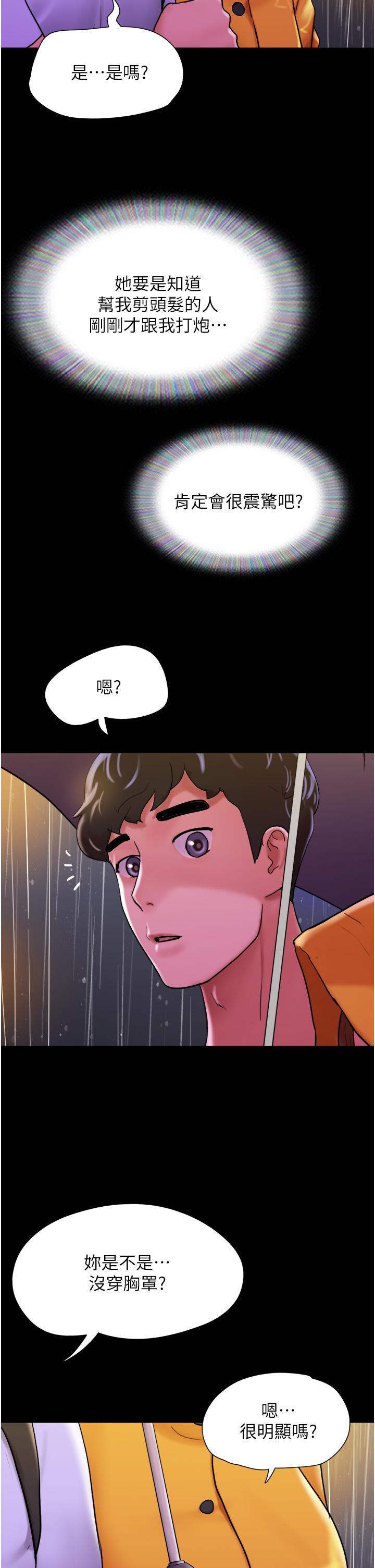 [韩国漫画] 我的兵变女友 剧情,熟女人妻#[54P]-48