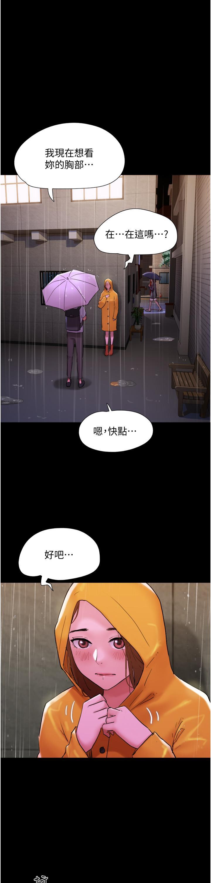 [韩国漫画] 我的兵变女友 剧情,熟女人妻#[54P]-1