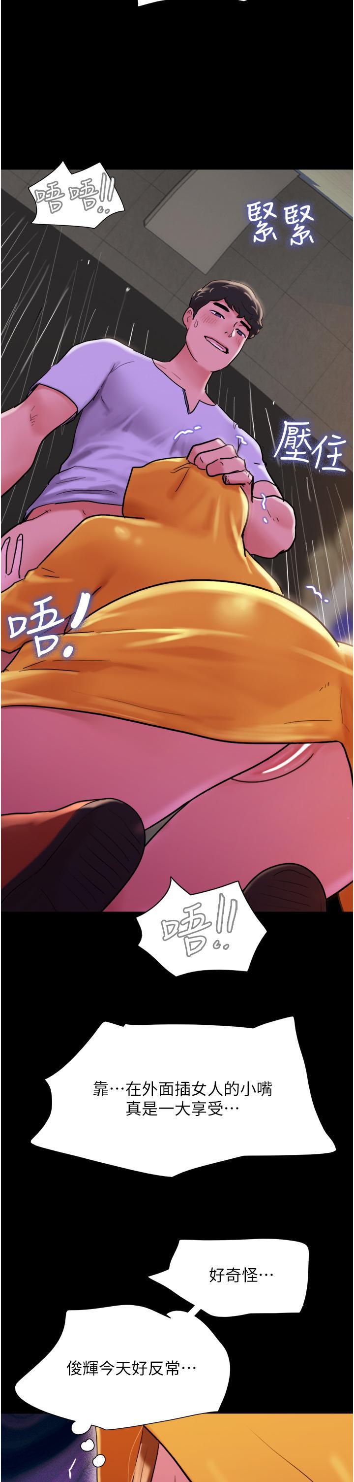 [韩国漫画] 我的兵变女友 剧情,熟女人妻#[54P]-12