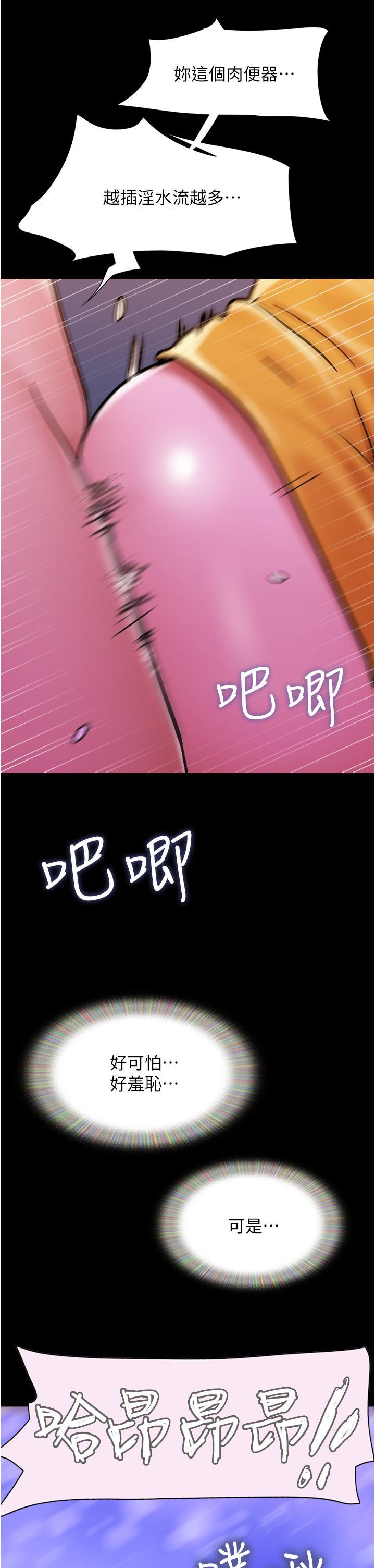 [韩国漫画] 我的兵变女友 剧情,熟女人妻#[54P]-20
