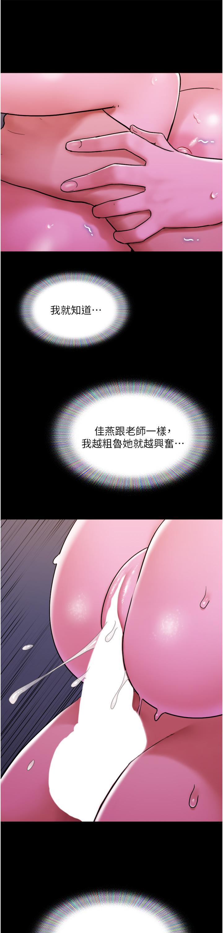 [韩国漫画] 我的兵变女友 剧情,熟女人妻#[54P]-33