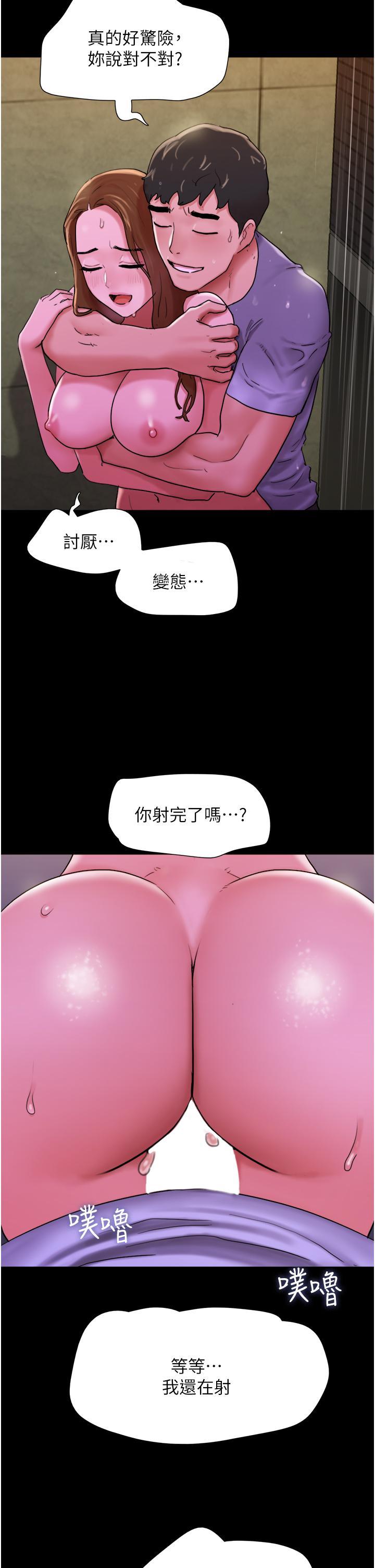[韩国漫画] 我的兵变女友 剧情,熟女人妻#[54P]-39