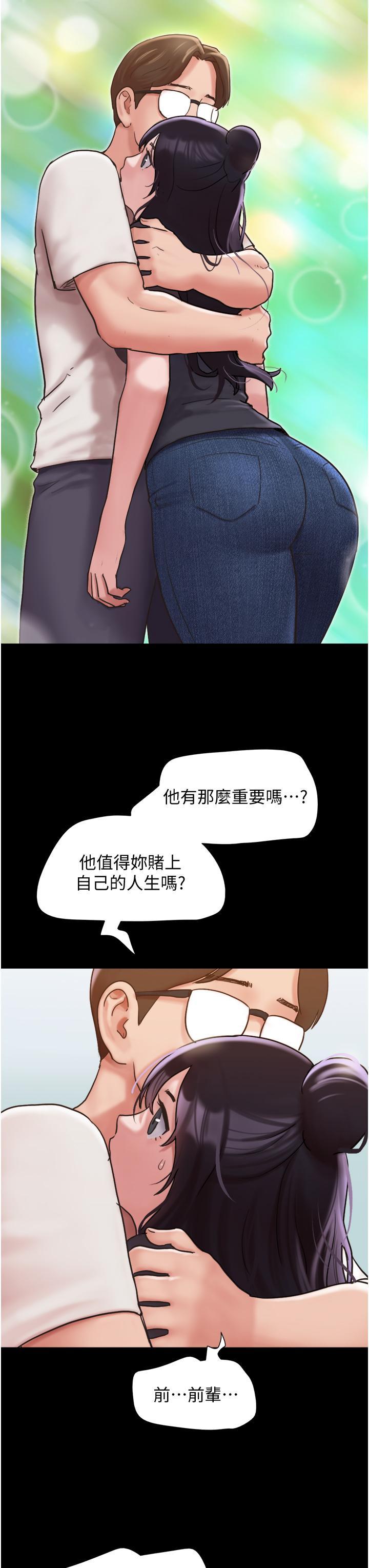 [韩国漫画] 我的兵变女友 剧情,熟女人妻#[54P]-50