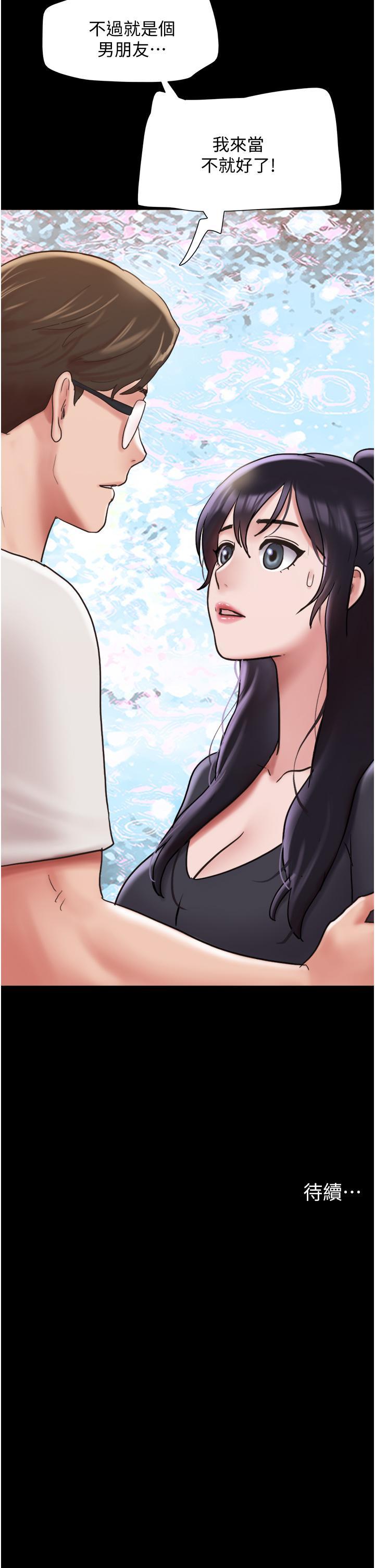 [韩国漫画] 我的兵变女友 剧情,熟女人妻#[54P]-51
