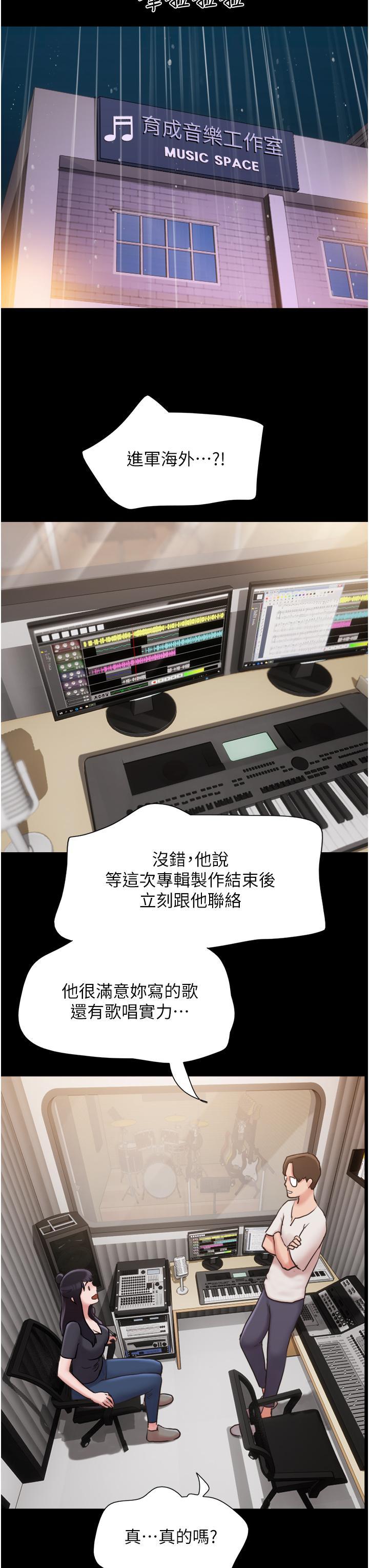 [韩国漫画] 我的兵变女友 剧情,熟女人妻#[54P]-54