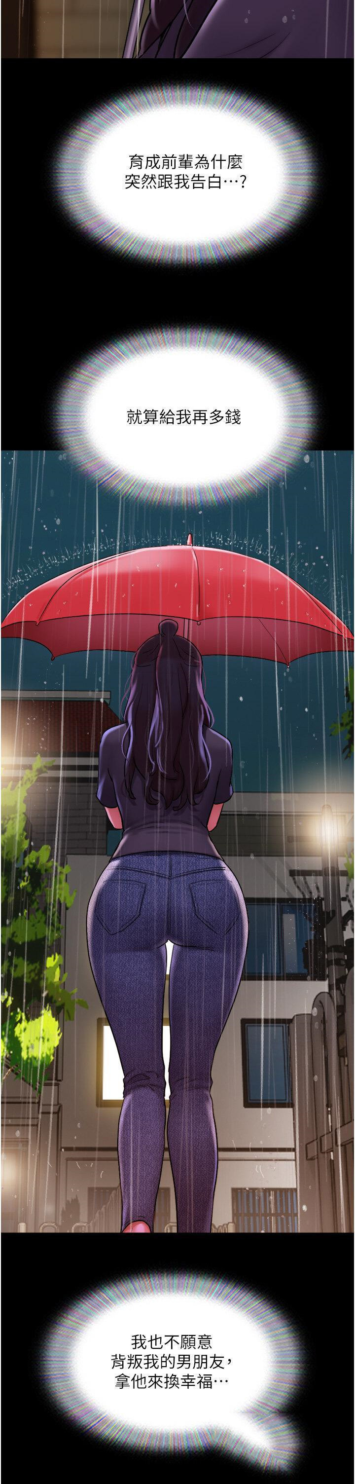 [韩国漫画] 我的兵变女友 剧情,熟女人妻#[50P]-20