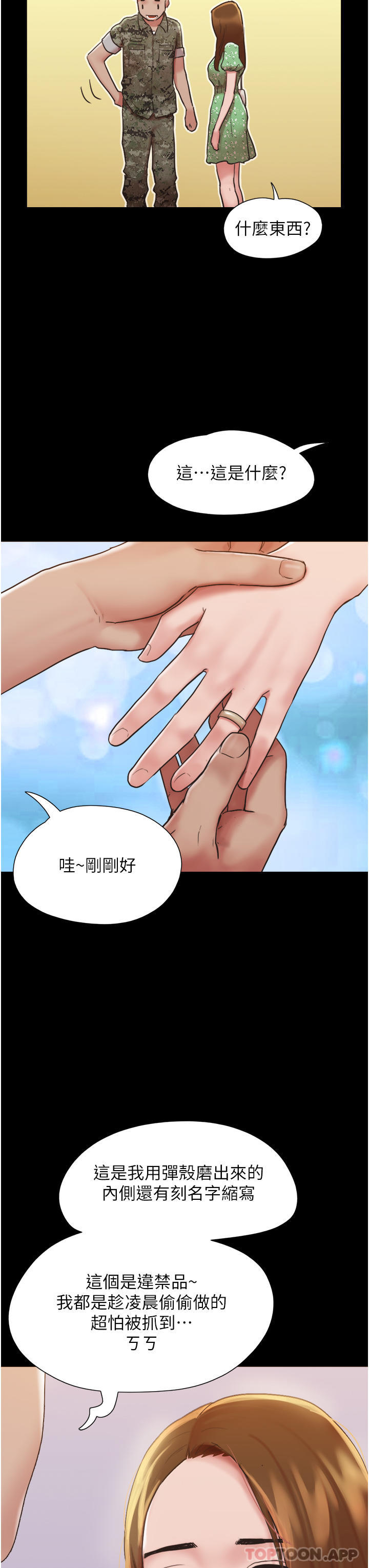 [韩国漫画] 我的兵变女友 剧情,熟女人妻#[45P]-10