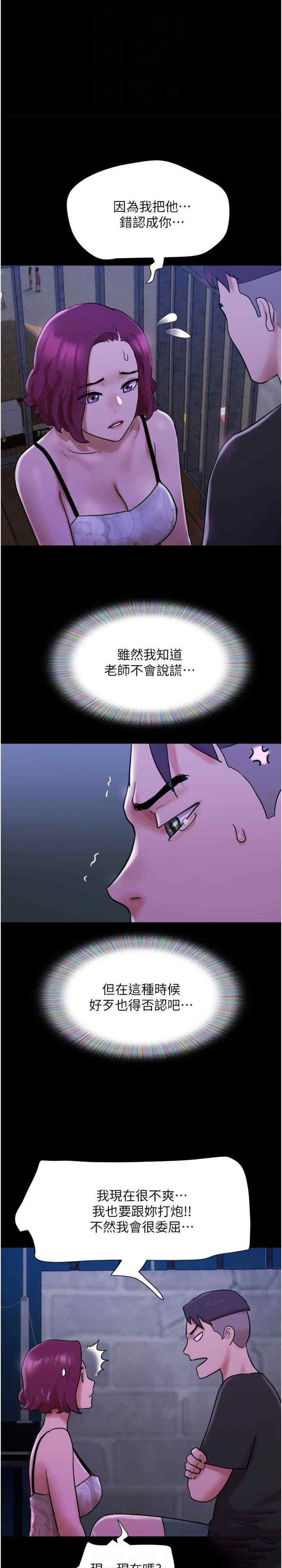 [韩国漫画] 我的兵变女友 剧情,熟女人妻#[33P]-23