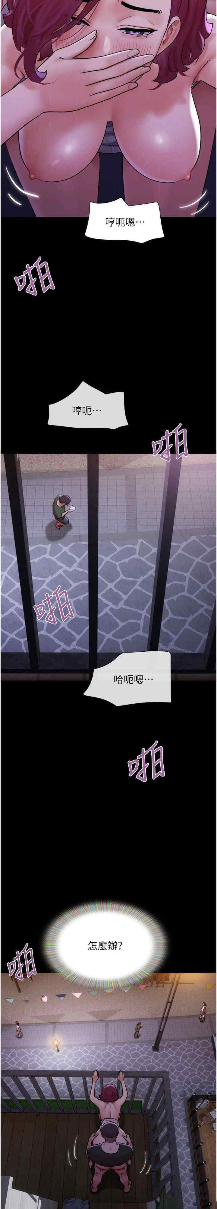 [韩国漫画] 我的兵变女友 剧情,熟女人妻#[36P]-25