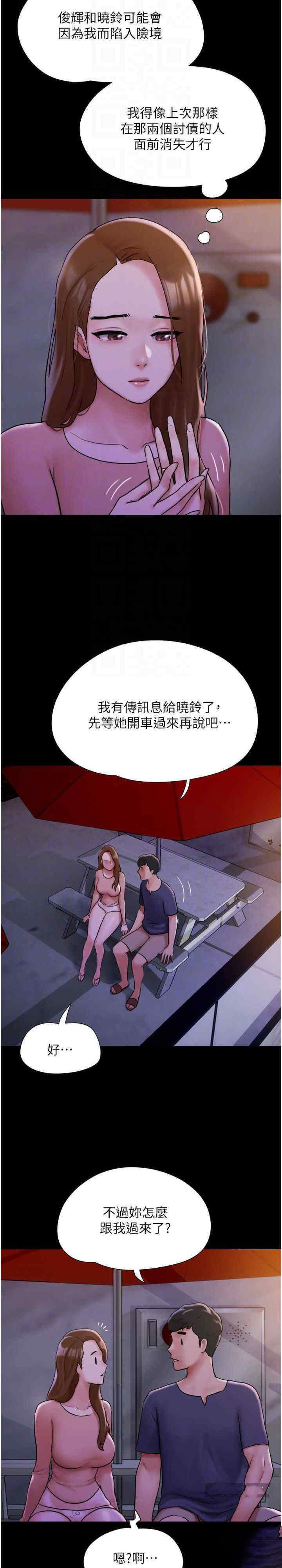 [韩国漫画] 我的兵变女友 剧情,熟女人妻#[36P]-4
