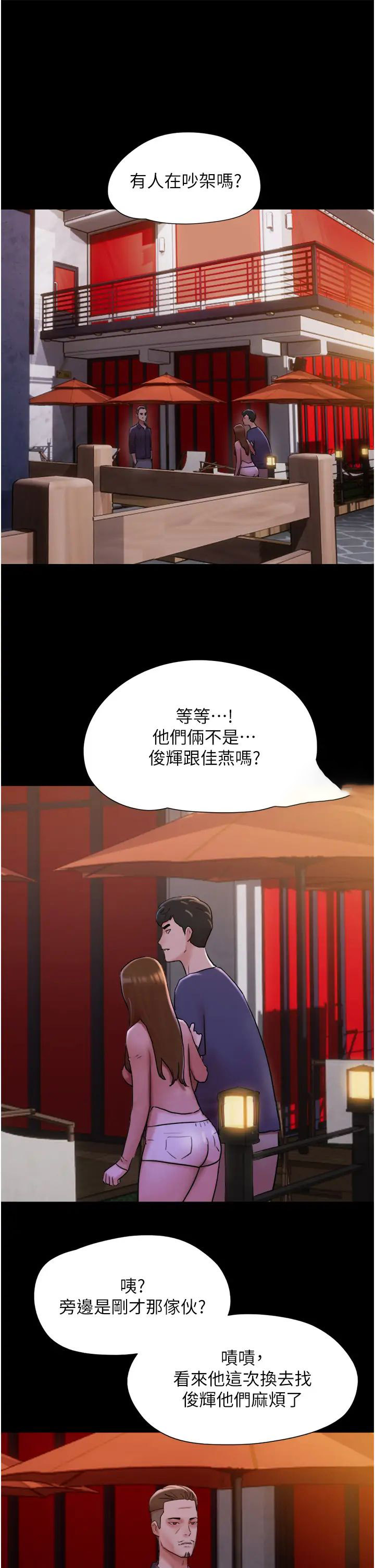 [韩国漫画] 我的兵变女友 剧情,熟女人妻#[43P]-31