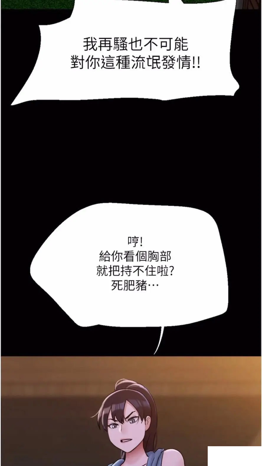 [韩国漫画] 我的兵变女友 剧情,熟女人妻#[97P]-26