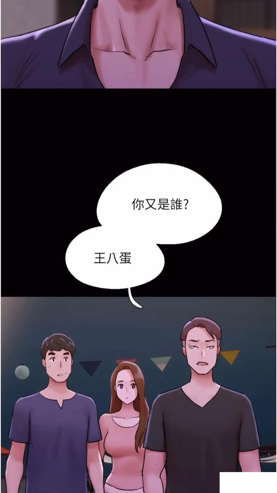 [韩国漫画] 我的兵变女友 剧情,熟女人妻#[97P]-32