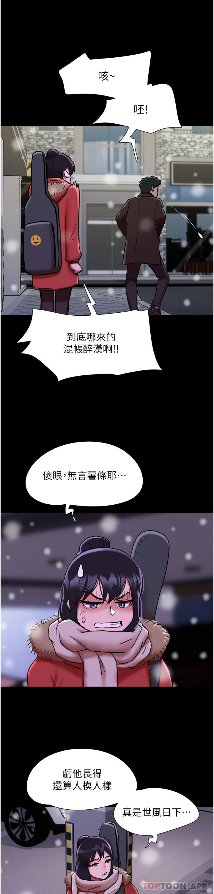 [韩国漫画] 我的兵变女友 剧情,熟女人妻#[45P]-10