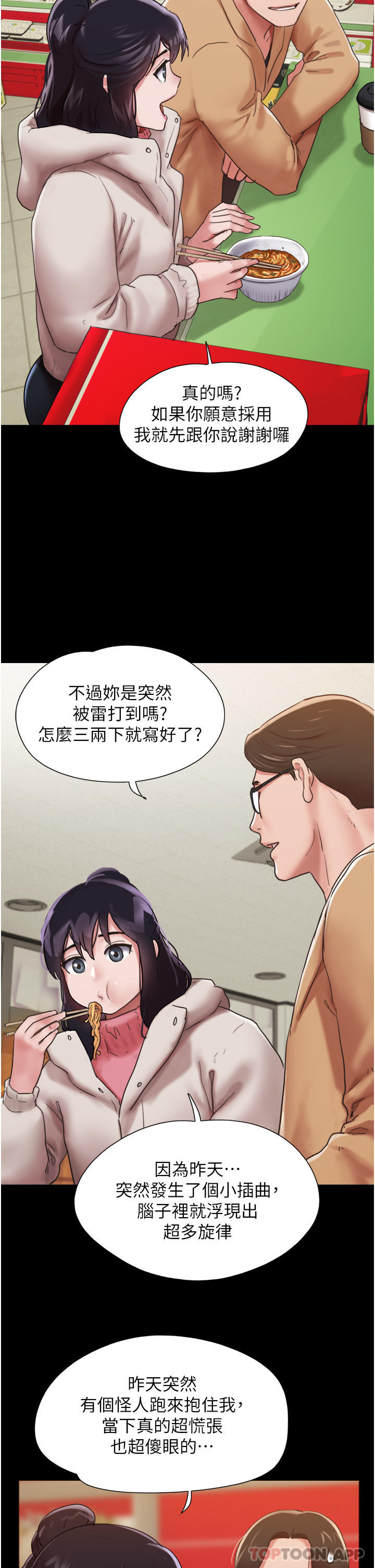 [韩国漫画] 我的兵变女友 剧情,熟女人妻#[45P]-19