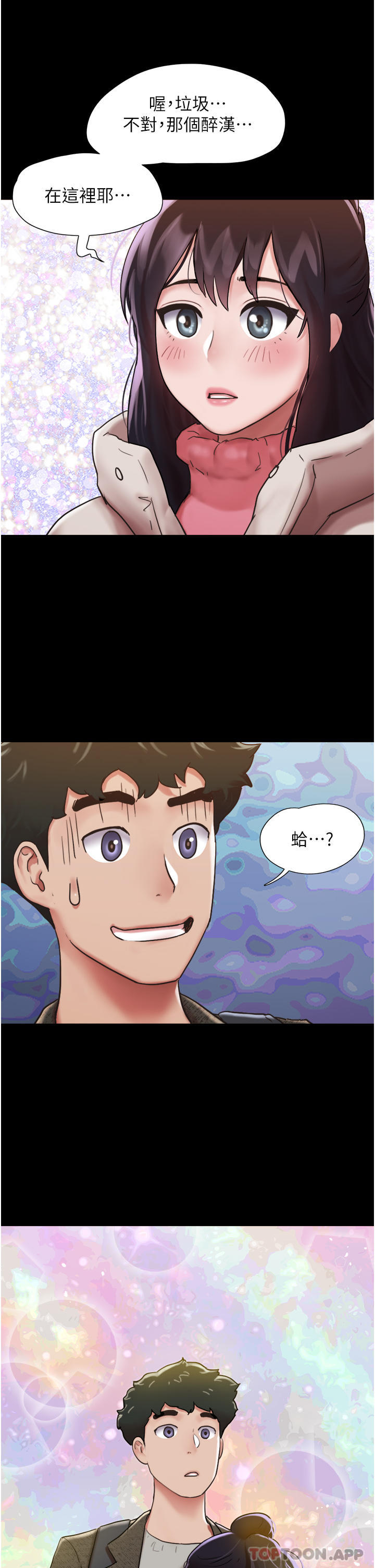 [韩国漫画] 我的兵变女友 剧情,熟女人妻#[45P]-22