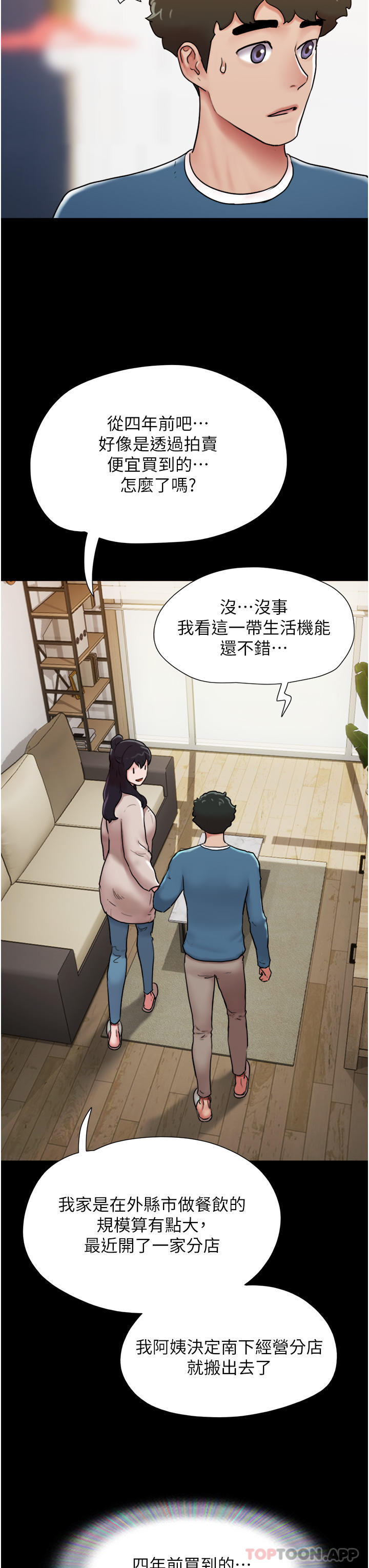 [韩国漫画] 我的兵变女友 剧情,熟女人妻#[45P]-28