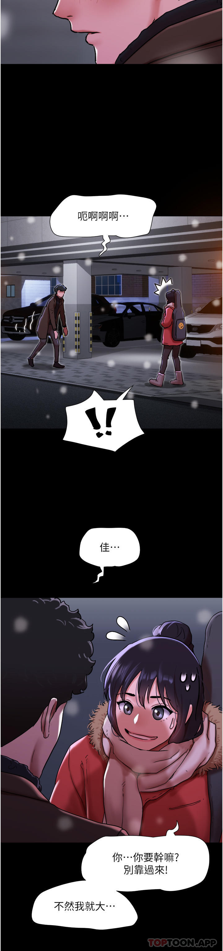 [韩国漫画] 我的兵变女友 剧情,熟女人妻#[45P]-3