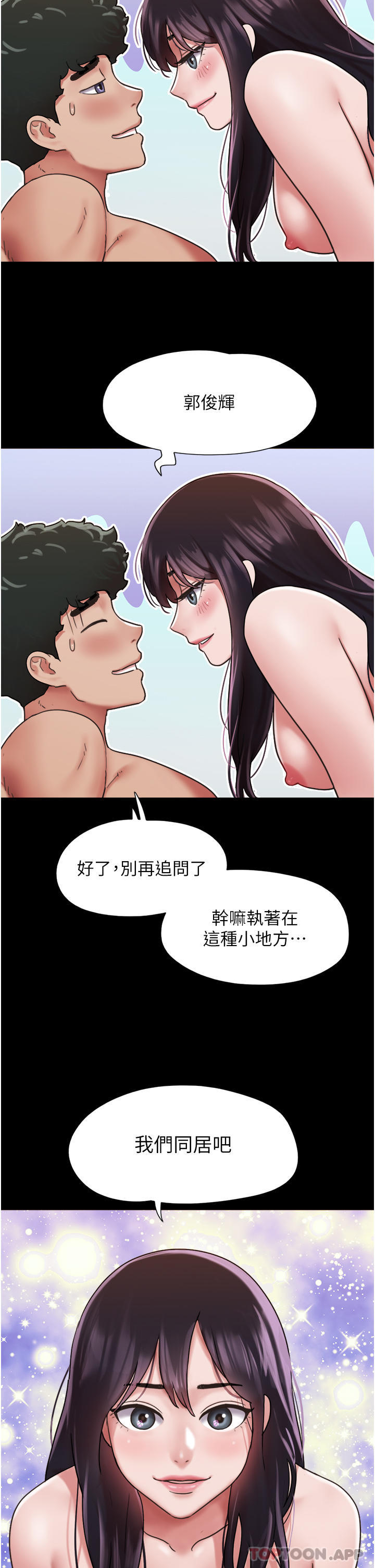 [韩国漫画] 我的兵变女友 剧情,熟女人妻#[45P]-44