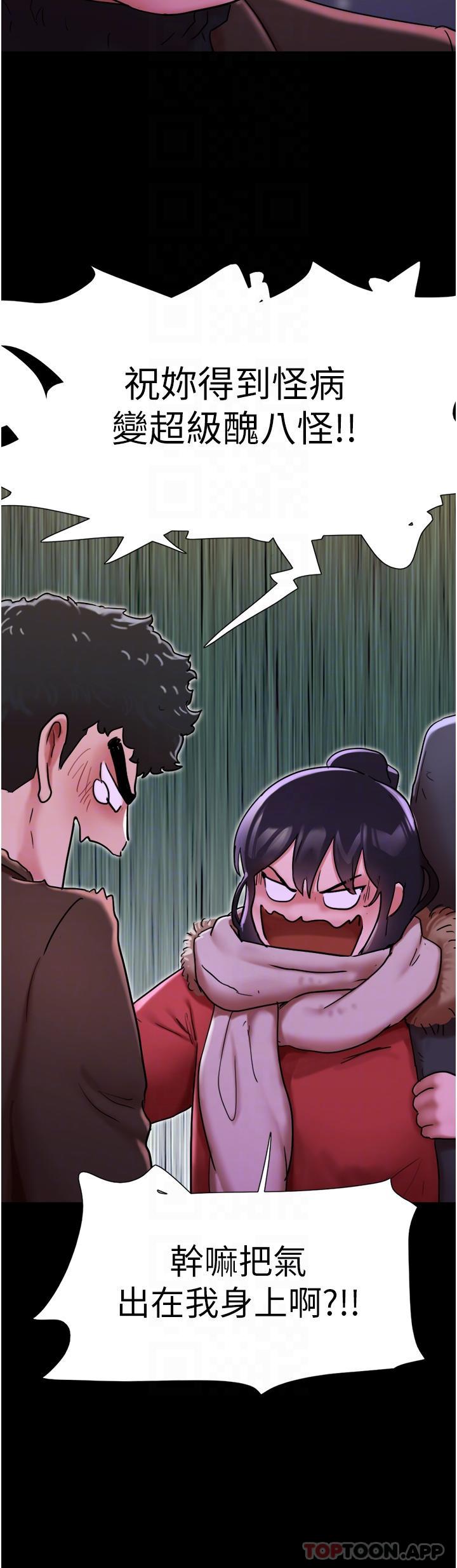 [韩国漫画] 我的兵变女友 剧情,熟女人妻#[45P]-9
