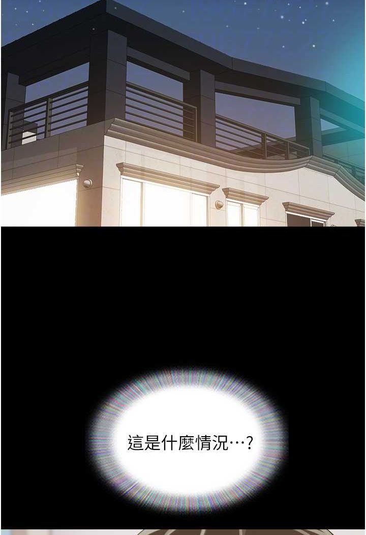 [韩国漫画] 我的兵变女友 剧情,熟女人妻#[135P]-75