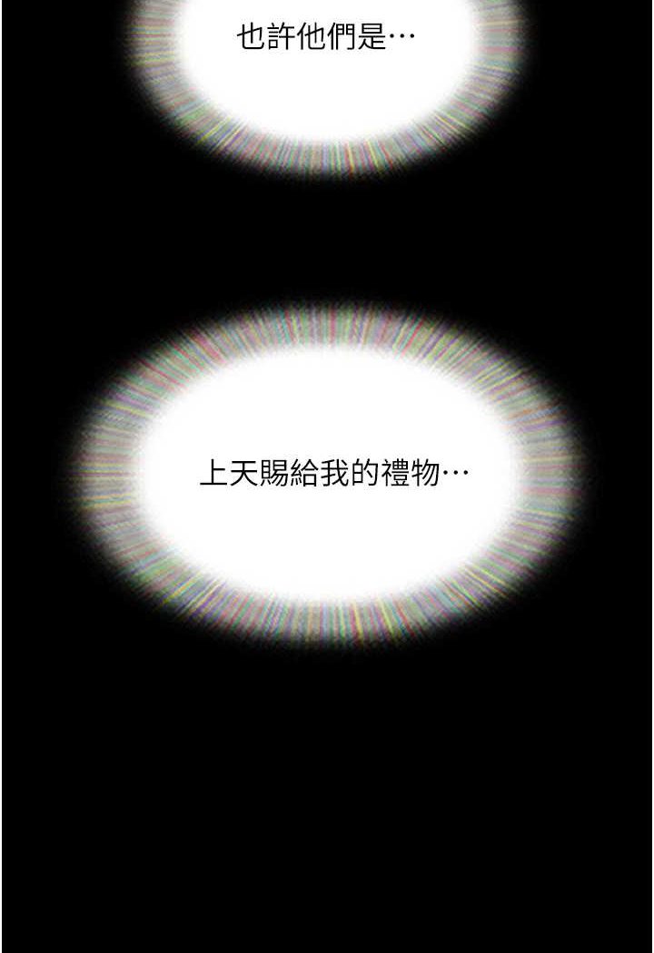 [韩国漫画] 我的兵变女友 剧情,熟女人妻#[135P]-99