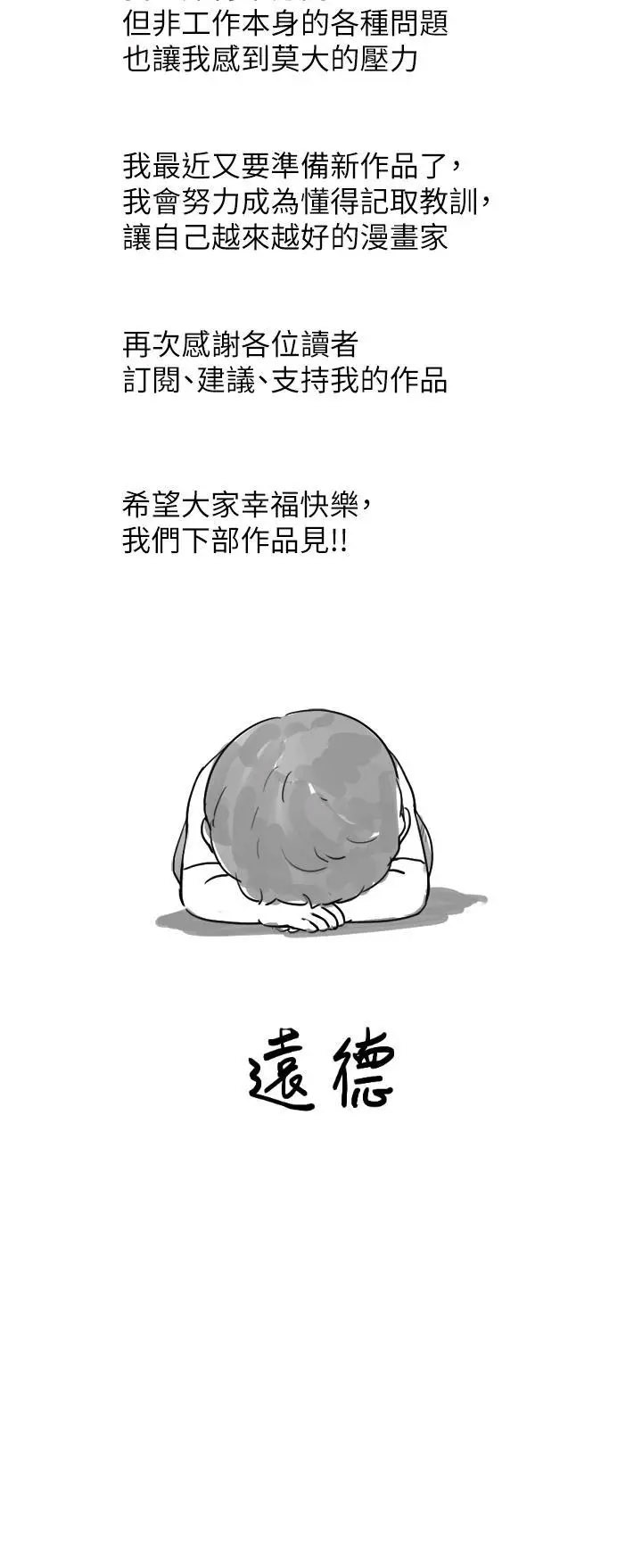 [韩国漫画] 我的兵变女友 剧情,熟女人妻#[9P]-8