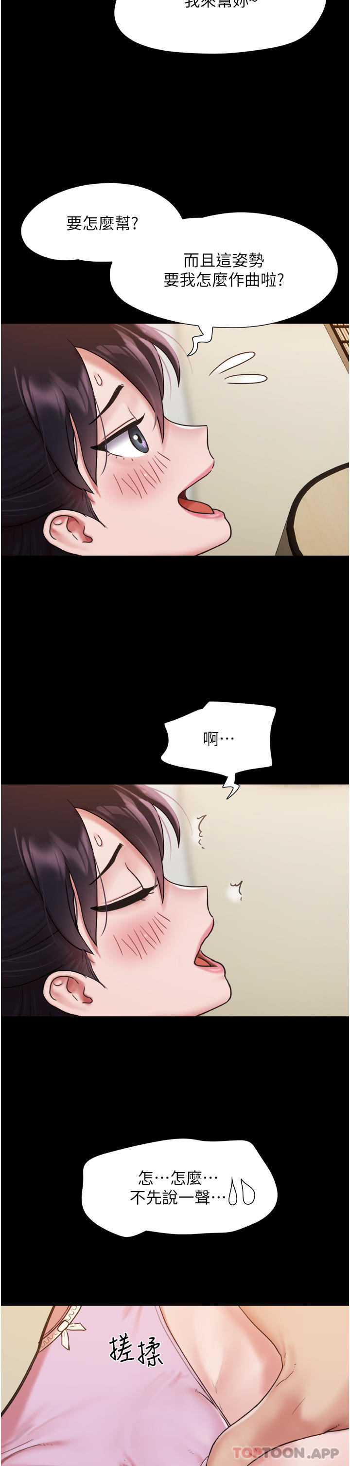 [韩国漫画] 我的兵变女友 剧情,熟女人妻#[55P]-14