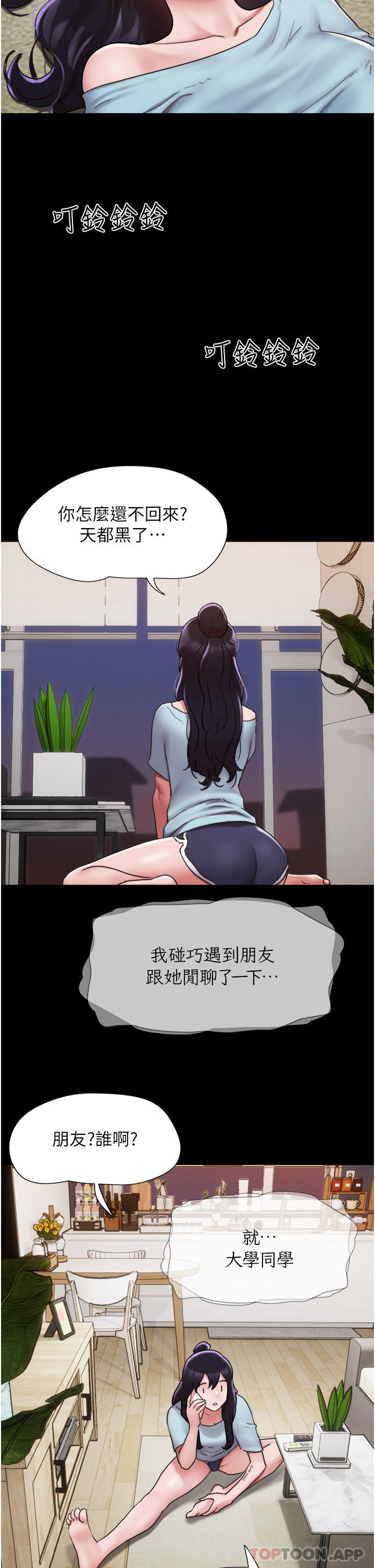 [韩国漫画] 我的兵变女友 剧情,熟女人妻#[55P]-36