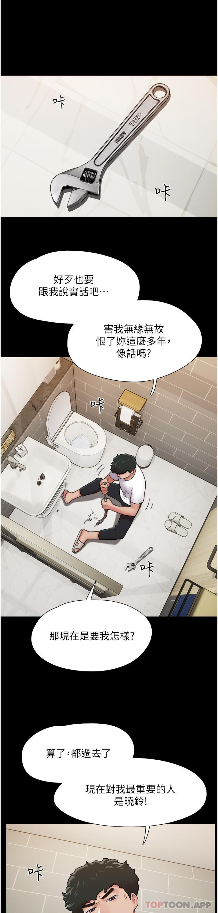 [韩国漫画] 我的兵变女友 剧情,熟女人妻#[55P]-46
