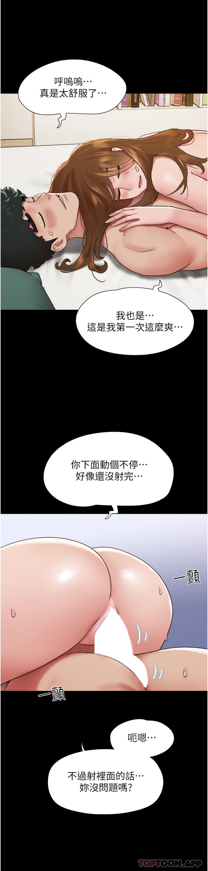 [韩国漫画] 我的兵变女友 剧情,熟女人妻#[54P]-11