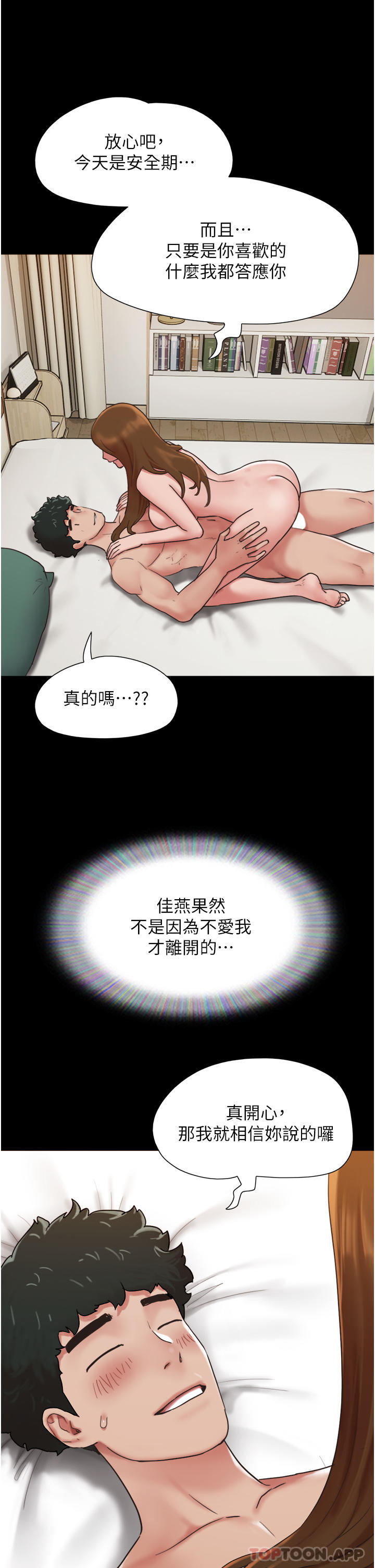 [韩国漫画] 我的兵变女友 剧情,熟女人妻#[54P]-12