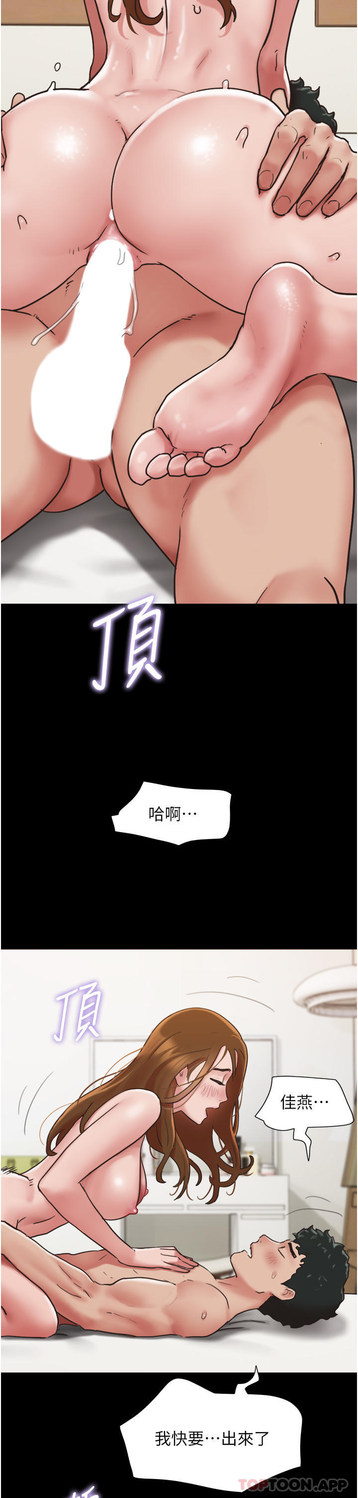 [韩国漫画] 我的兵变女友 剧情,熟女人妻#[54P]-2