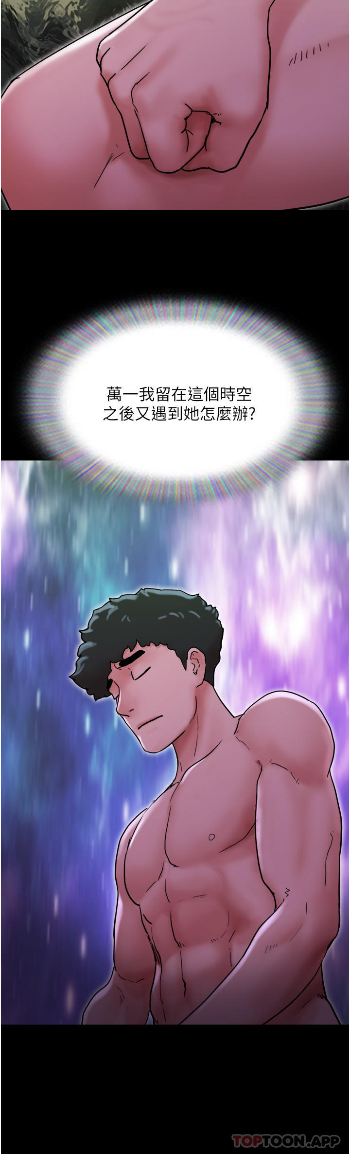 [韩国漫画] 我的兵变女友 剧情,熟女人妻#[54P]-22