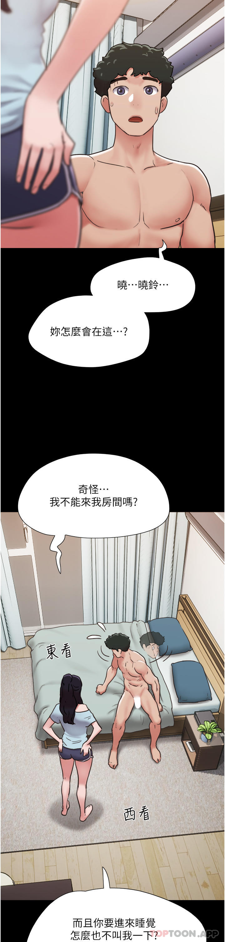 [韩国漫画] 我的兵变女友 剧情,熟女人妻#[54P]-26