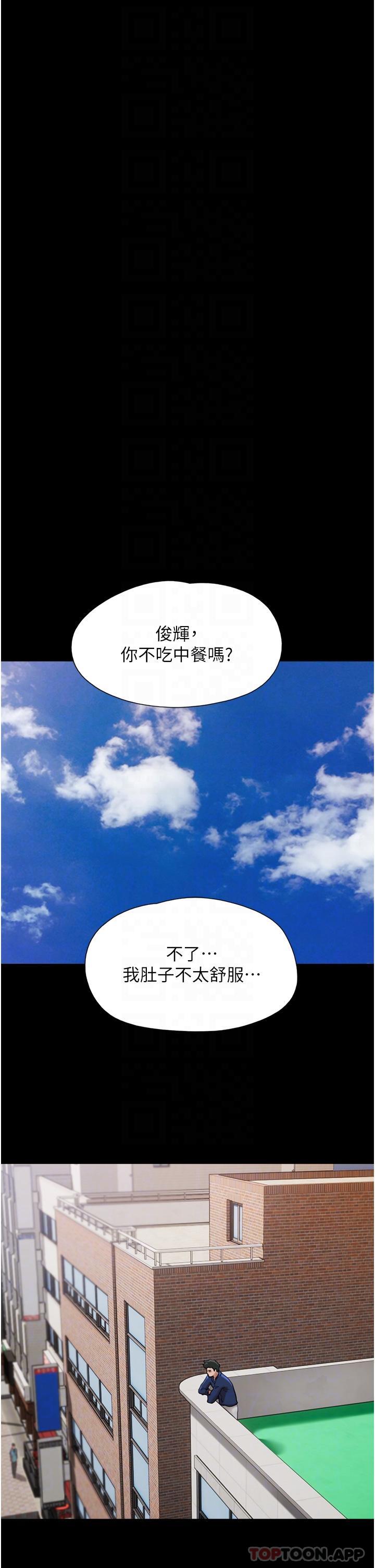 [韩国漫画] 我的兵变女友 剧情,熟女人妻#[54P]-32