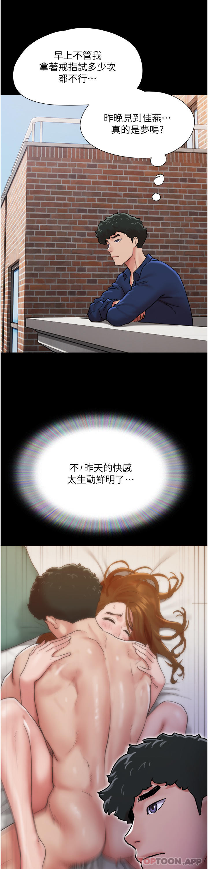 [韩国漫画] 我的兵变女友 剧情,熟女人妻#[54P]-33