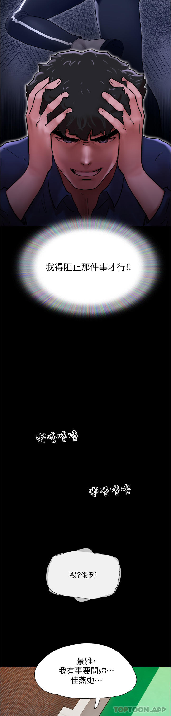 [韩国漫画] 我的兵变女友 剧情,熟女人妻#[54P]-35