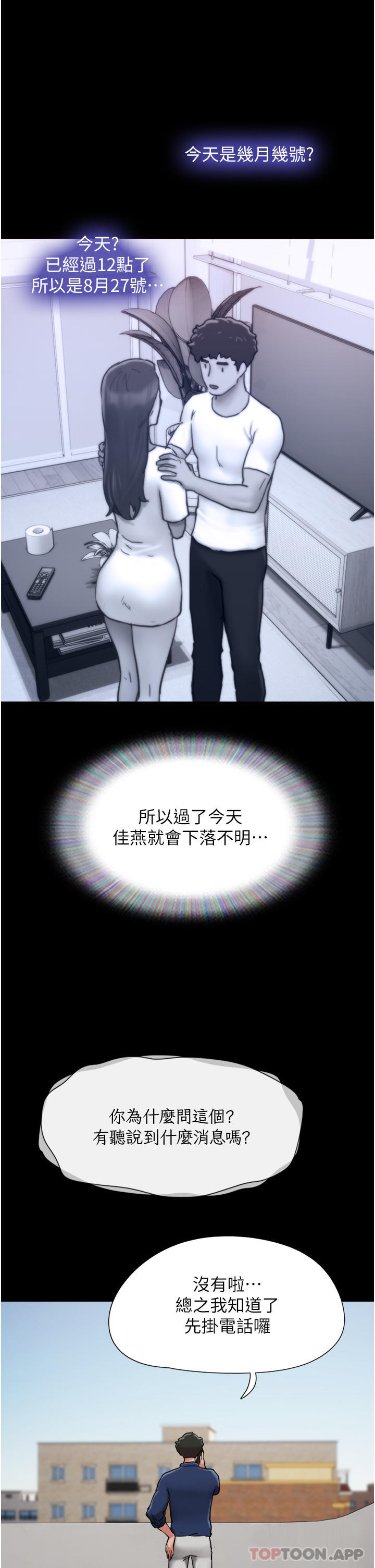 [韩国漫画] 我的兵变女友 剧情,熟女人妻#[54P]-38