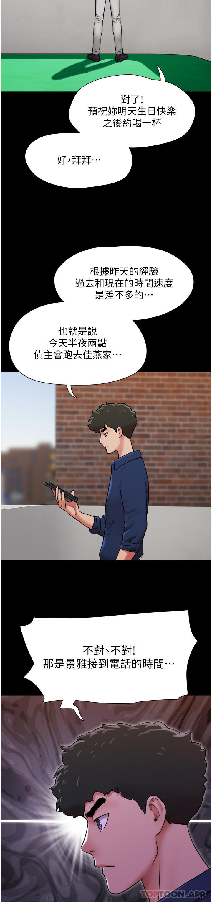 [韩国漫画] 我的兵变女友 剧情,熟女人妻#[54P]-39
